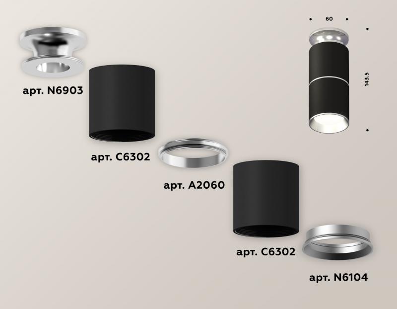 Потолочный светильник Ambrella Light Techno Spot XS6302220 (N6903, C6302, A2060, N6104)