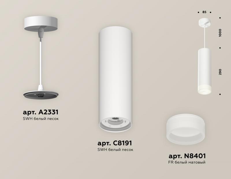 Подвесной светильник Ambrella Light Techno Spot XP8191002 (A2331, C8191, N8401)