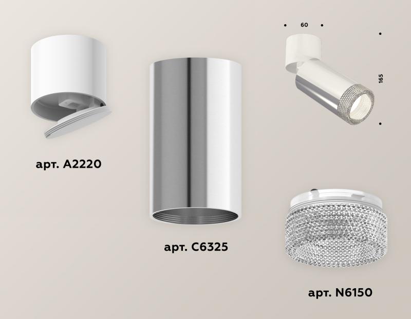 Спот Ambrella Light Techno Spot XM6325031 (A2220, C6325, N6150)