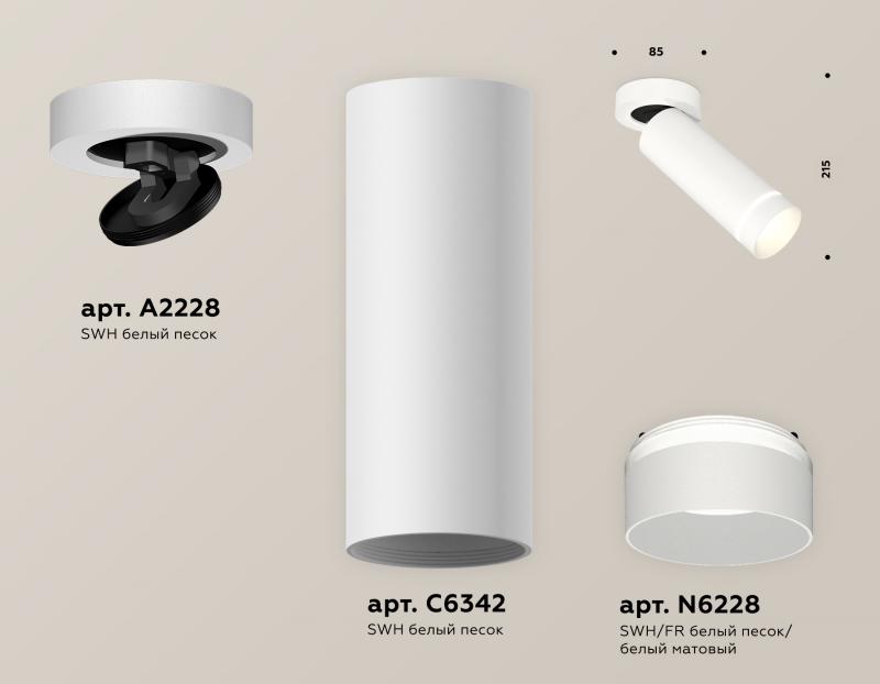 Спот Ambrella Light Techno Spot XM6342221 (A2228, C6342, N6228)