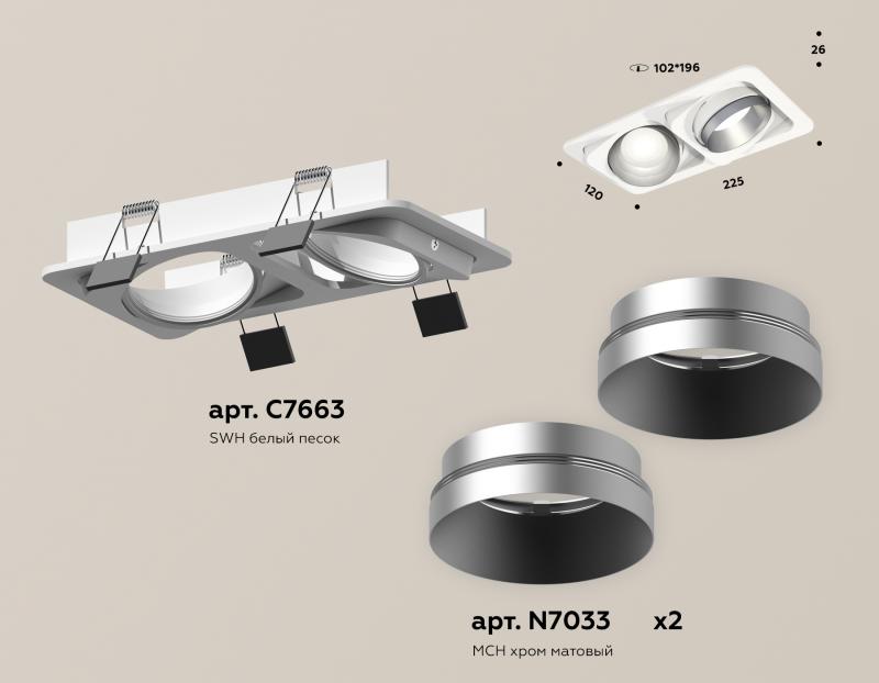 Встраиваемый светильник Ambrella Light Techno Spot XC7663023 (C7663, N7033)