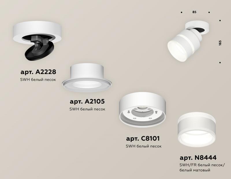 Спот Ambrella Light Techno Spot XM8101024 (A2228, A2105, C8101, N8444)