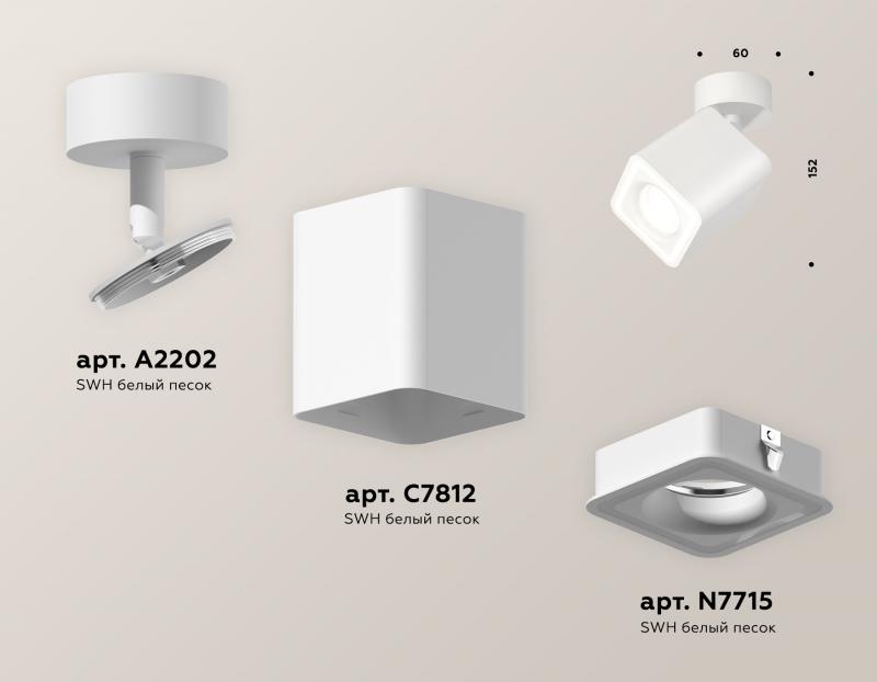 Спот Ambrella Light Techno Spot XM7812020 (A2202, C7812, N7715)