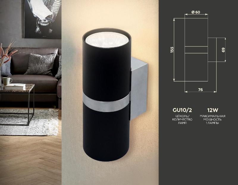 Настенный светильник Ambrella Light Wall FW243