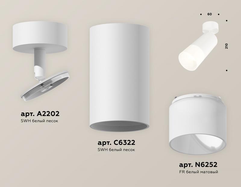 Спот Ambrella Light Techno Spot XM6322012 (A2202, C6322, N6252)