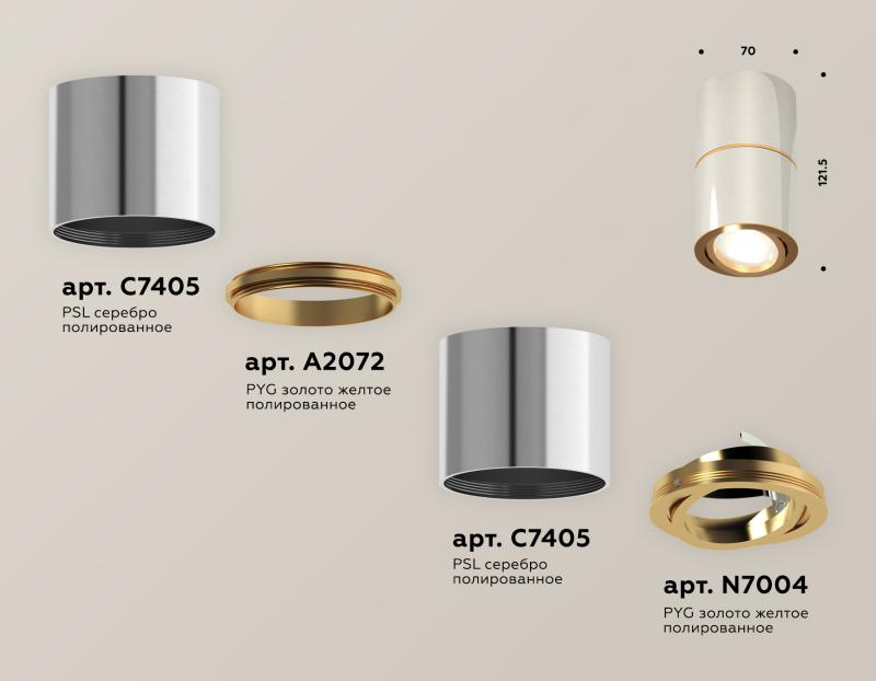 Потолочный светильник Ambrella Light Techno Spot XS7405060 (C7405, A2072, C7405, N7004)