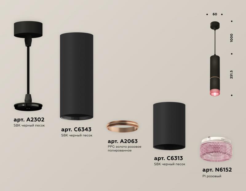 Подвесной светильник Ambrella Light Techno Spot XP6313030 (A2302, C6343, A2063, C6313, N6152)