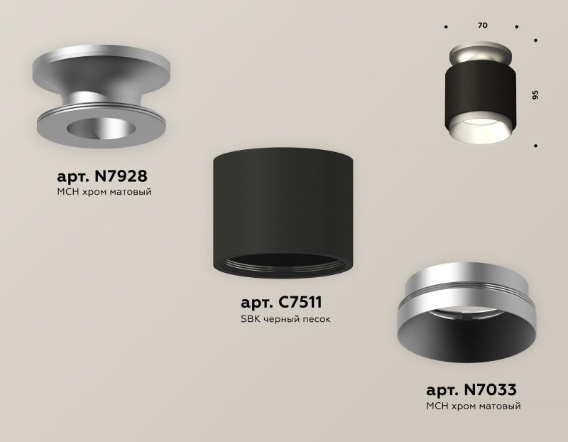 Потолочный светильник Ambrella Light Techno Spot XS7511100 (N7928, C7511, N7033)
