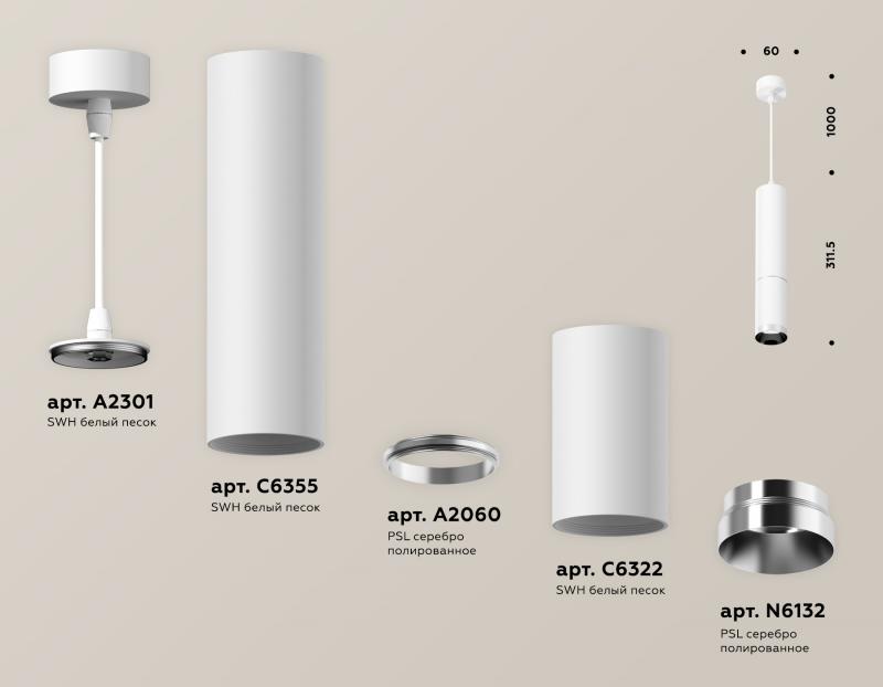 Подвесной светильник Ambrella Light Techno Spot XP6322001 (A2301, C6355, A2060, C6322, N6132)