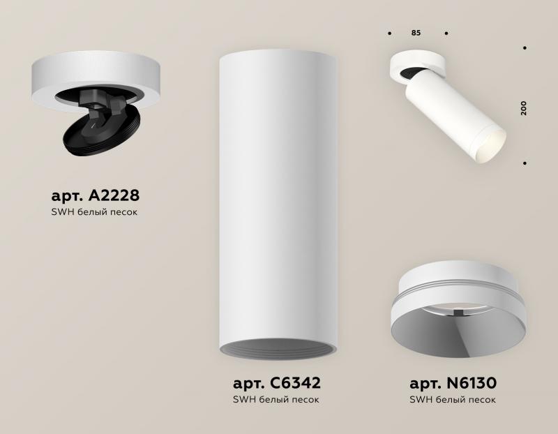 Спот Ambrella Light Techno Spot XM6342200 (A2228, C6342, N6130)