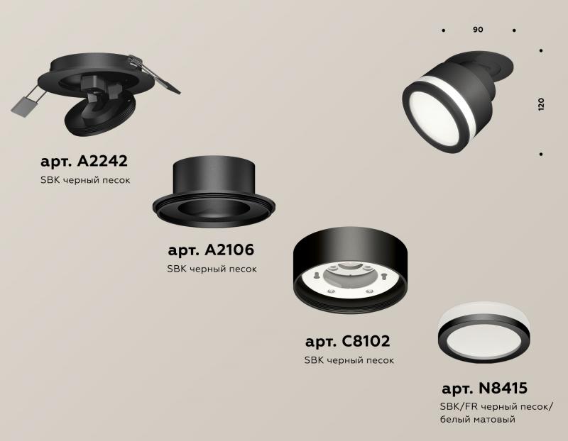 Спот Ambrella Light Techno Spot XM8101022 (A2228, A2105, C8101, N8412)