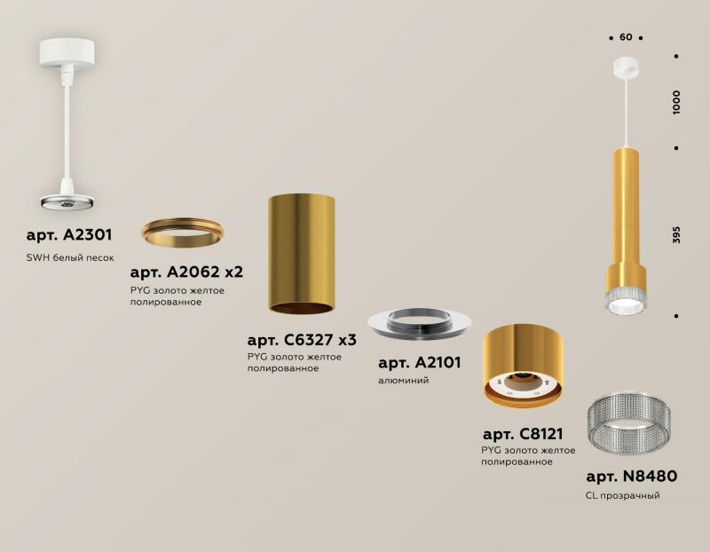 Подвесной светильник Ambrella Light Techno Spot XP8121005 (A2301, A2062x2, C6327x3, A2101, C8121, N8480)