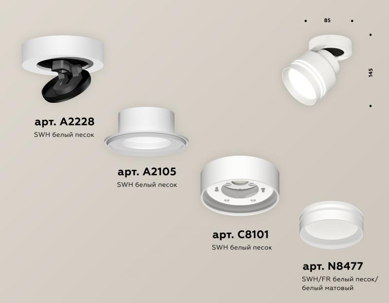 Спот Ambrella Light Techno Spot XM8101026 (A2228, A2105, C8101, N8477)