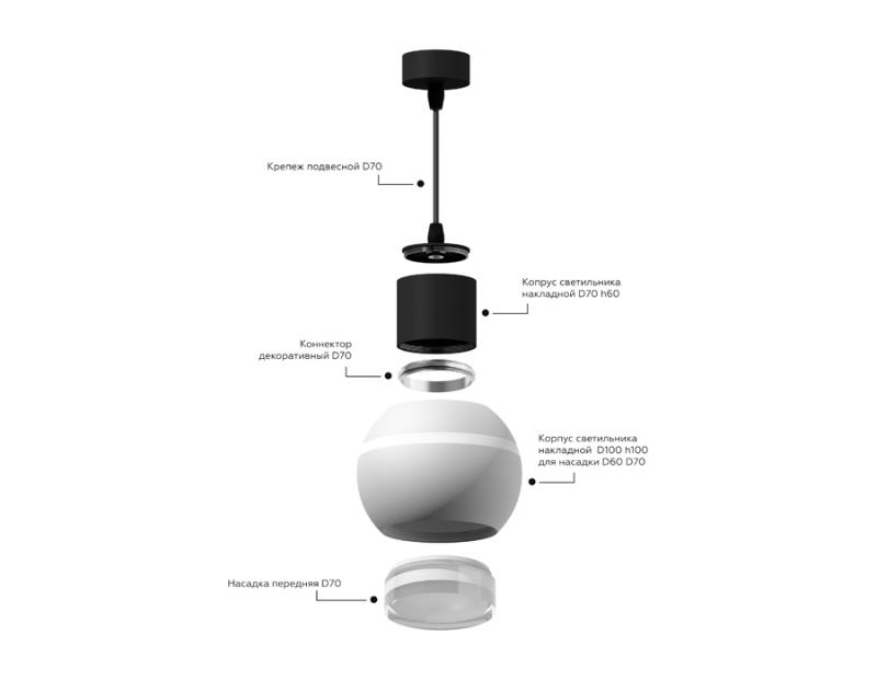 Корпус светильника накладной Ambrella Light DIY Spot C7723
