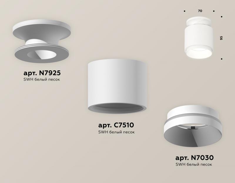 Потолочный светильник Ambrella Light Techno Spot XS7510040 (N7925, C7510, N7030)